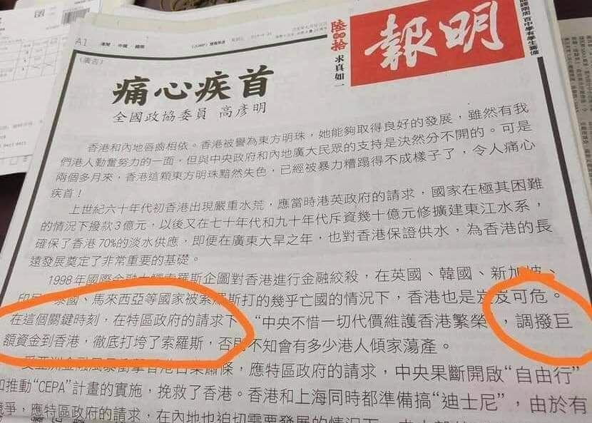 中央出手亞州金融危機香港