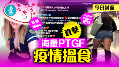 PTGF香港