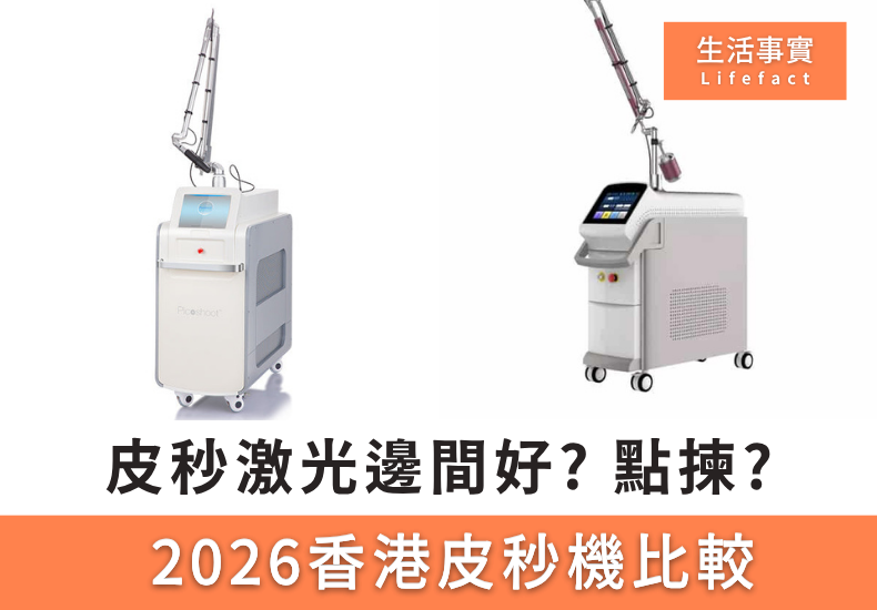 皮秒激光邊間好2026