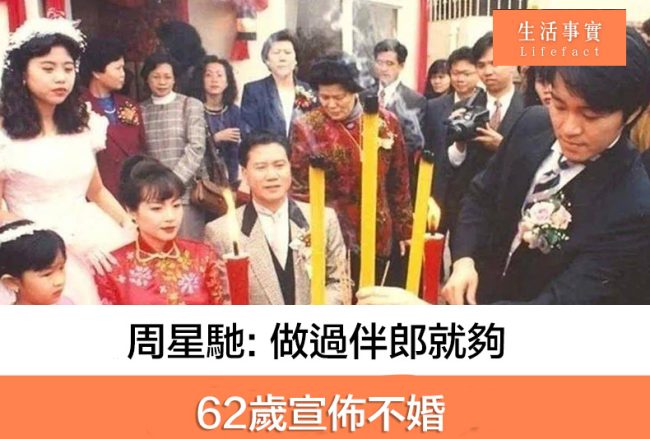 萬梓良伴朗 周星馳