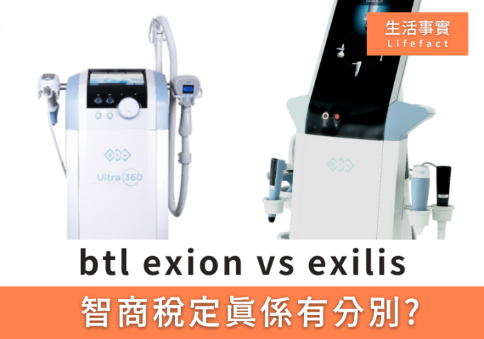 btl exion vs exilis 2025