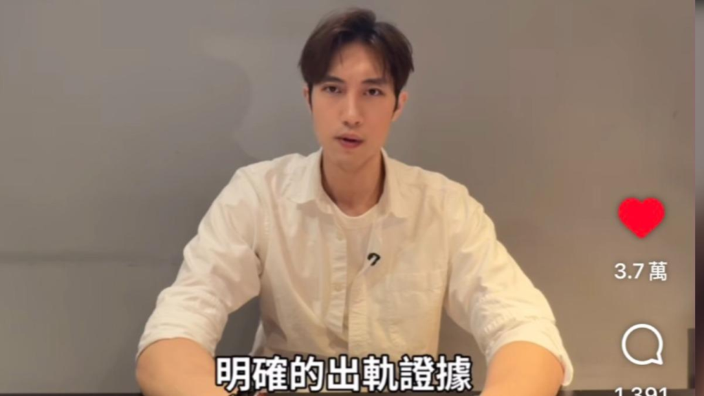 范姜彥豐爆料粿粿出軌