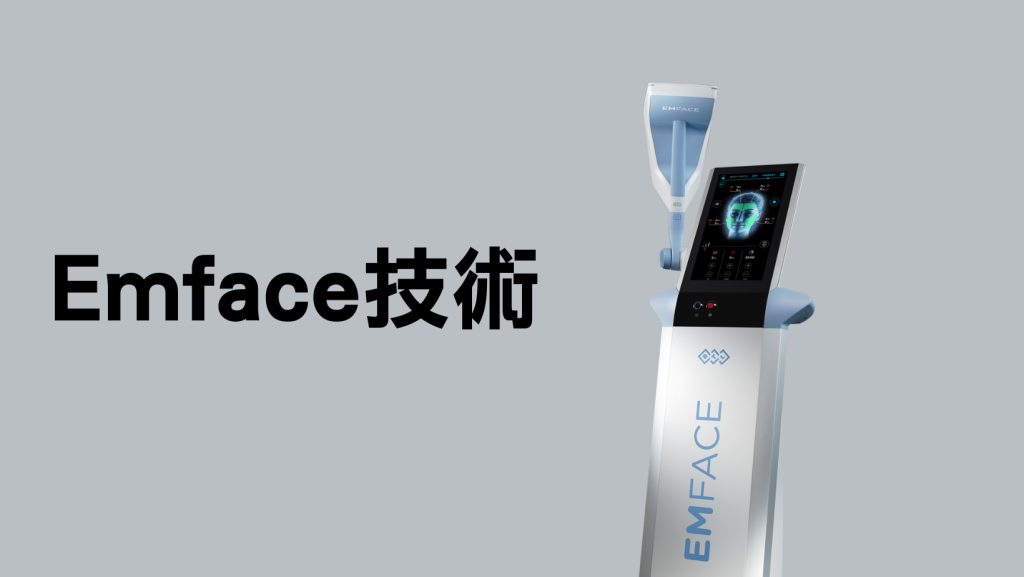 Emface價錢