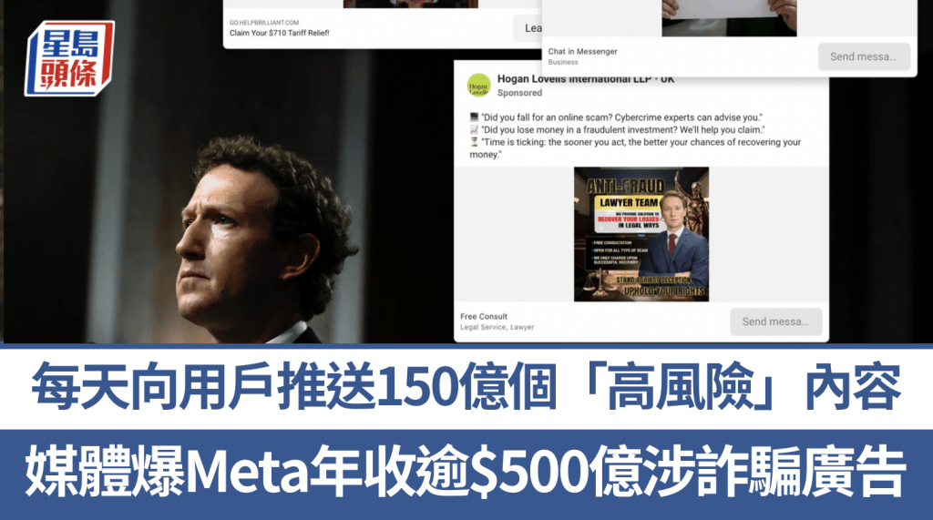meta 詐騙 廣告絕不止10% 基本上facebook上的9成都是伏! 美容黑店的最佳合作伙伴