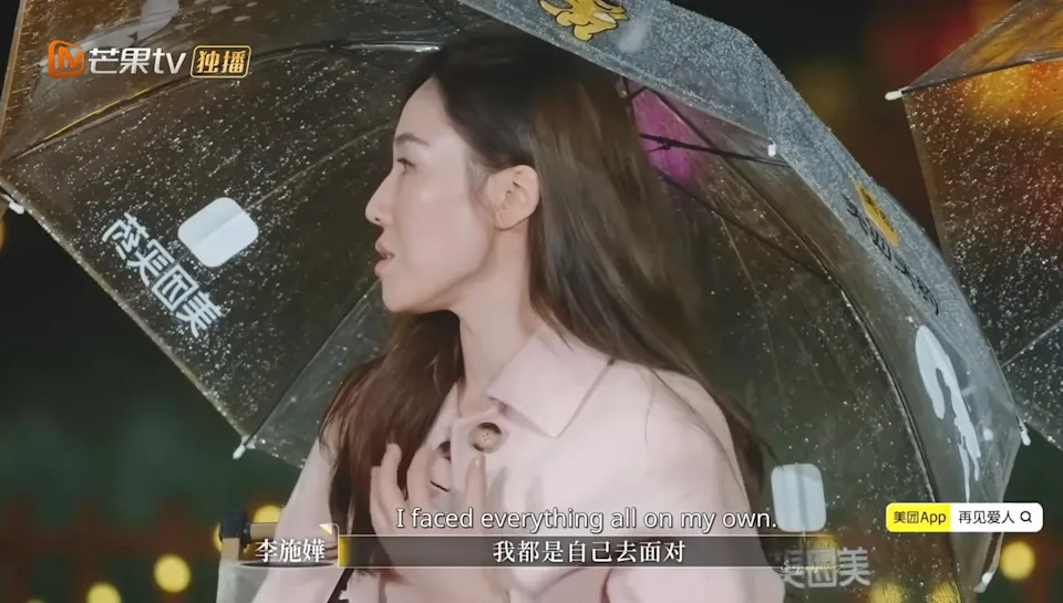 再見愛人5 李施嬅車崇健