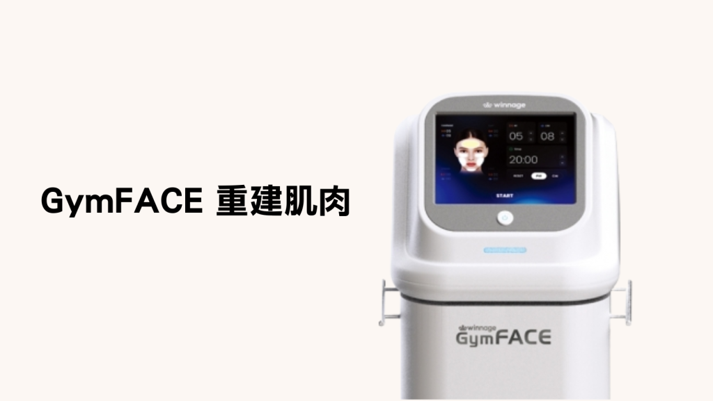 gymface瘦面