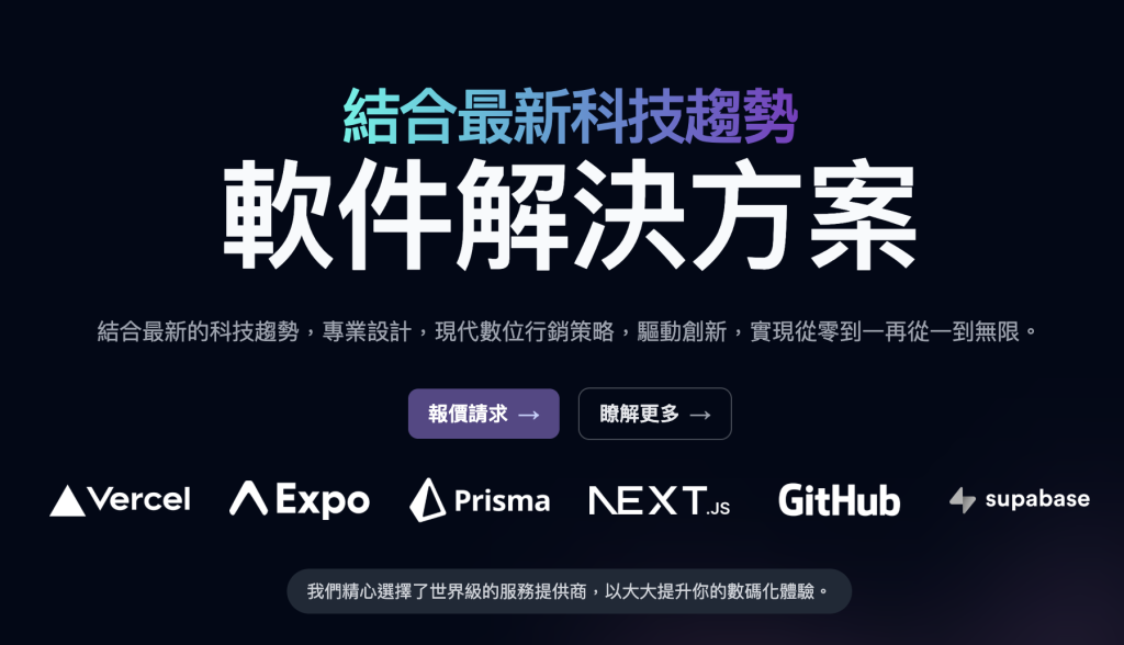 如何選擇App開發公司