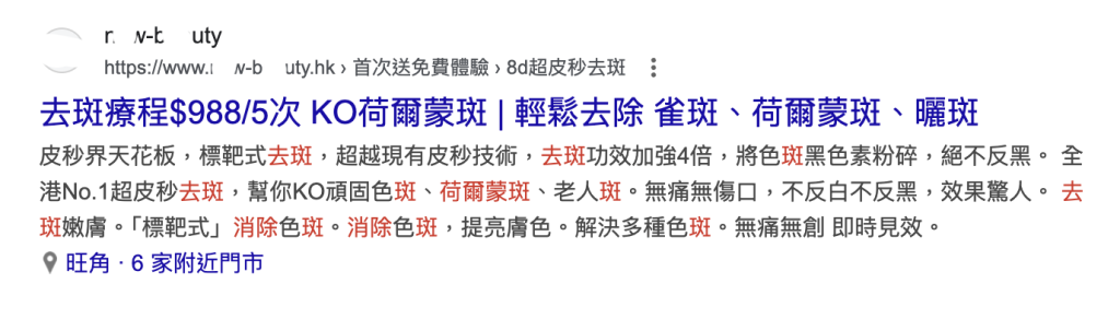 皮秒陷阱