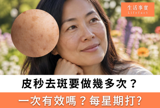 皮秒去斑有效嗎