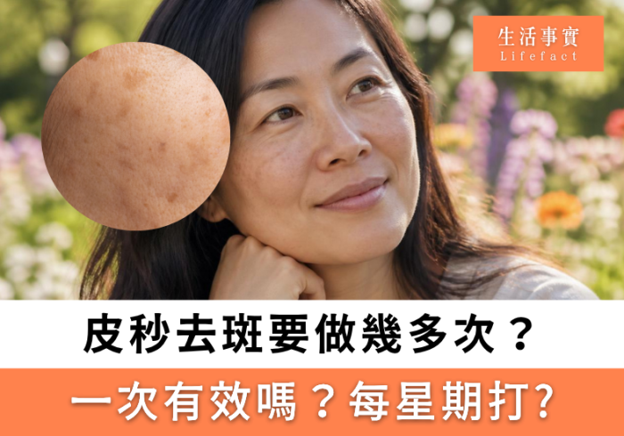 皮秒去斑有效嗎