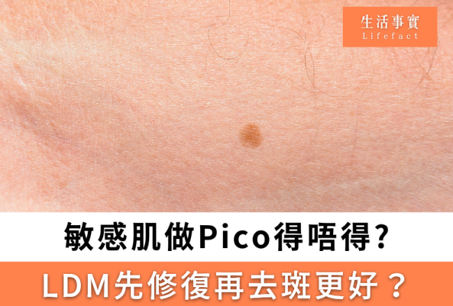荷爾蒙斑斷尾