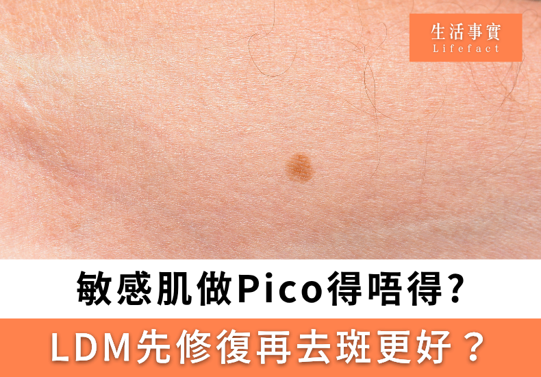 荷爾蒙斑斷尾
