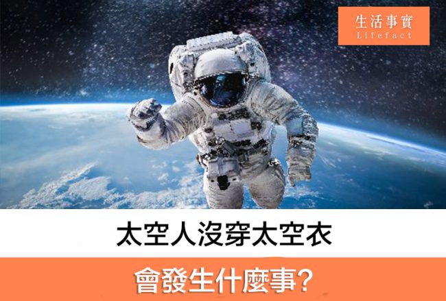 太空人在太空